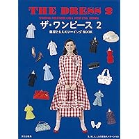 ザ・ワンピース 篠原ともえのソーイングBOOK | 篠原 ともえ |本 | 通販